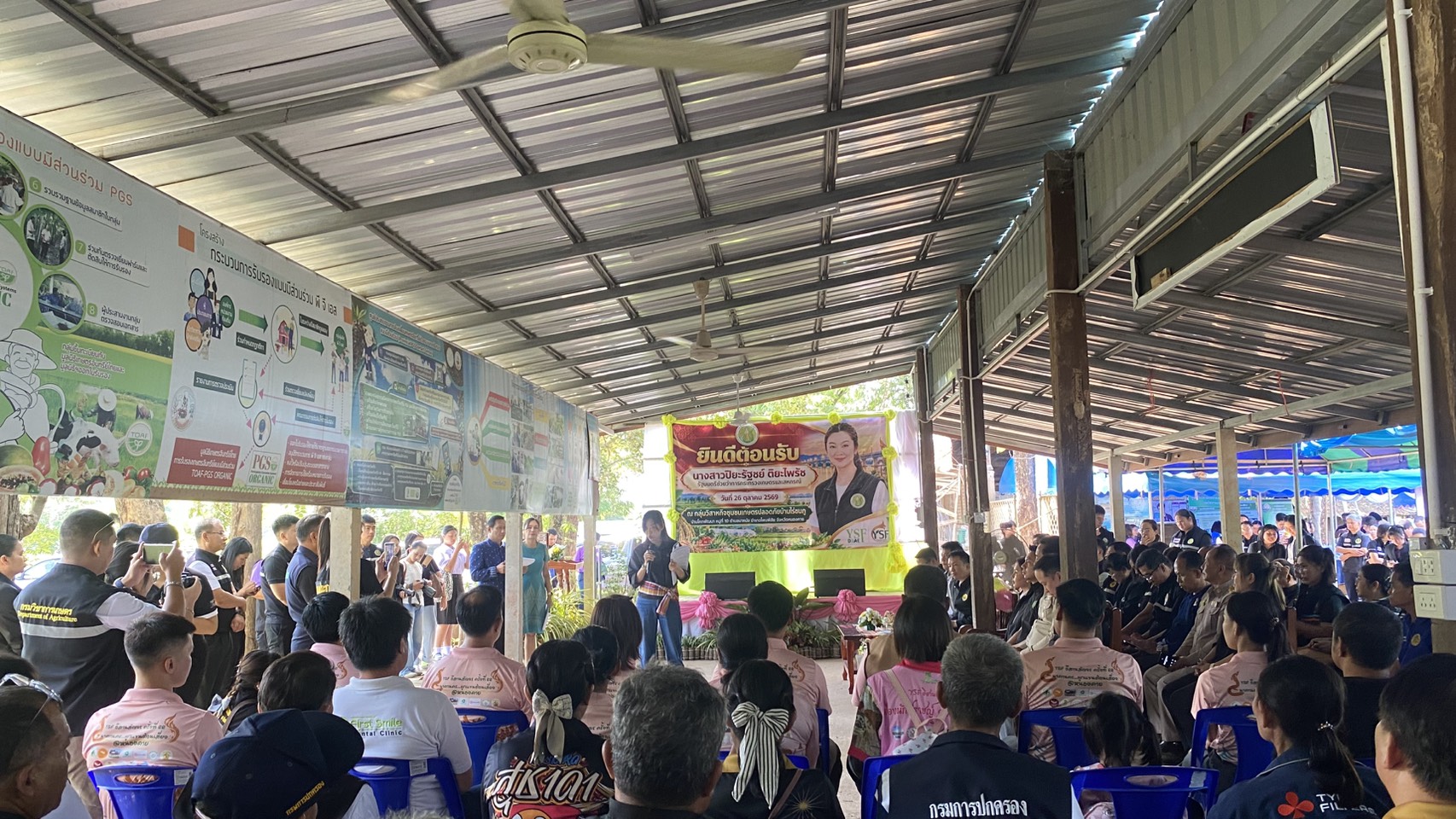 title - ส.ป.ก. ร่วมคณะ รมช.กษ. ลงพื้นที่ตรวจราชการในจังหวัดหนองคาย 